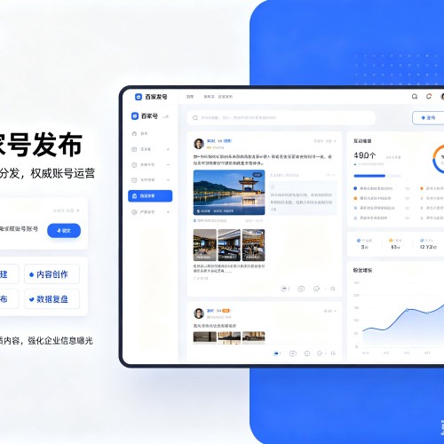 中山百家号信息发布代运营